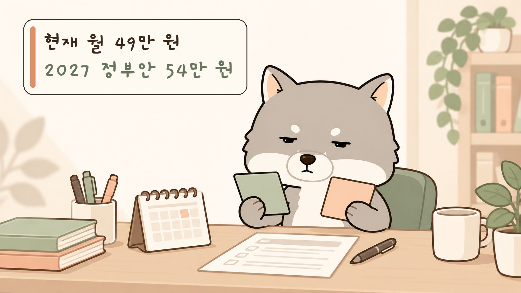 2027 참전명예수당 54만원 인상안, 대상·지급일·신청 방법